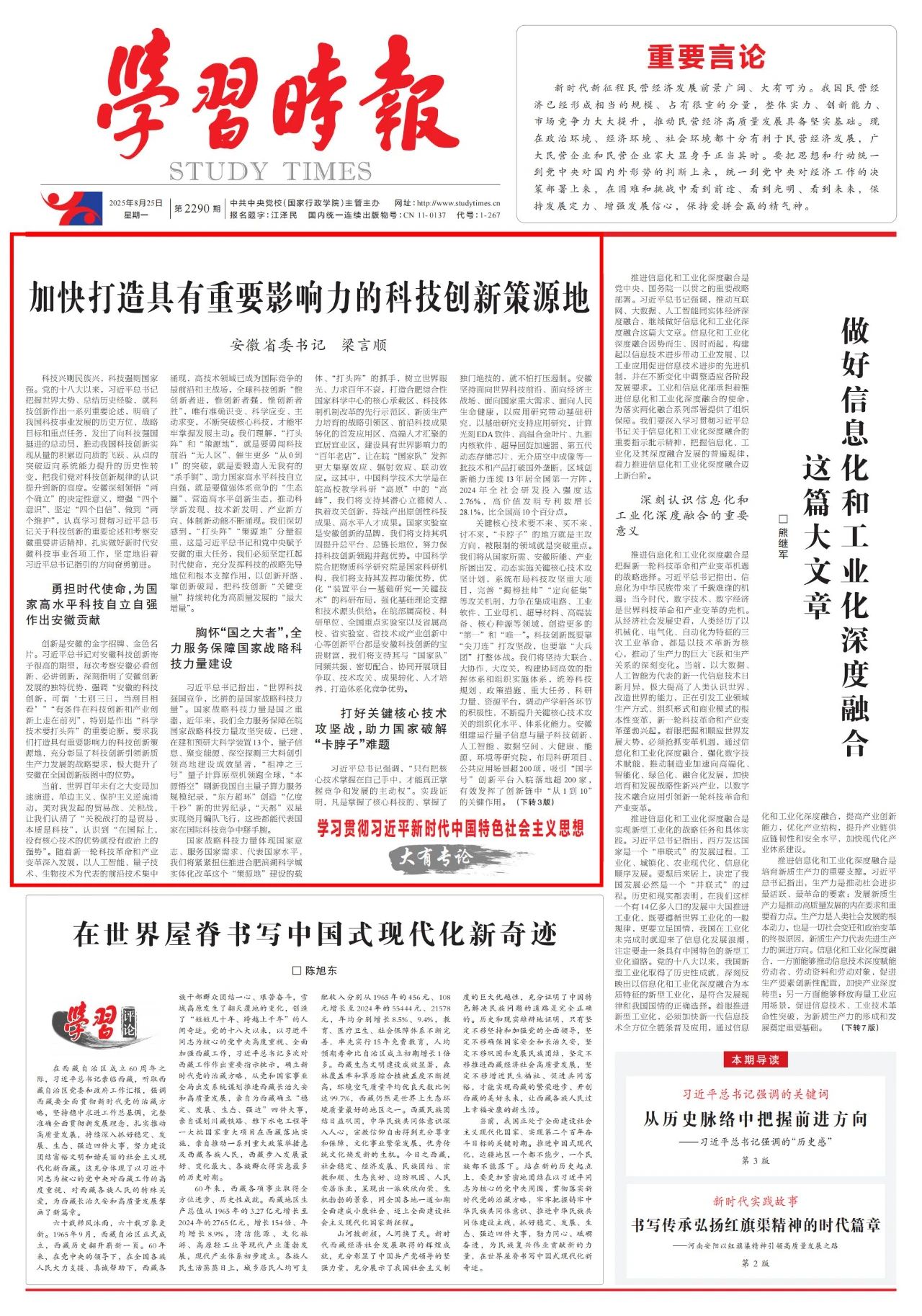 微信图片_20250825100142.jpg 微信图片_20250825100142.jpg